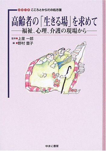 著 者 :上里一郎【監修】 :
発行者 :ゆまに書房 :
刊行年月:200604:
底本ISBN:9784843318188 :
内容紹介: :