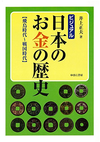 著 者 :井上正夫 :
発行者 :ゆまに書房 :
刊行年月:202010:
底本ISBN:9784843347942 :
内容紹介: :
