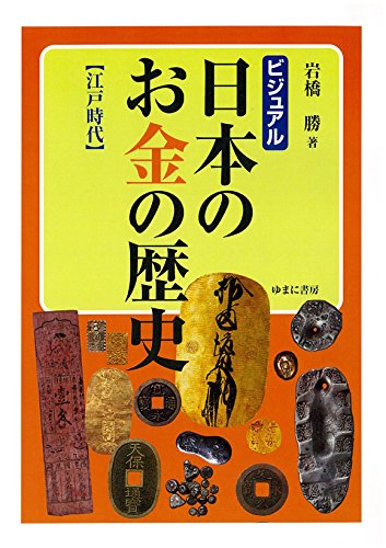 著 者 :岩橋勝 :
発行者 :ゆまに書房 :
刊行年月:202010:
底本ISBN:9784843347959 :
内容紹介: :