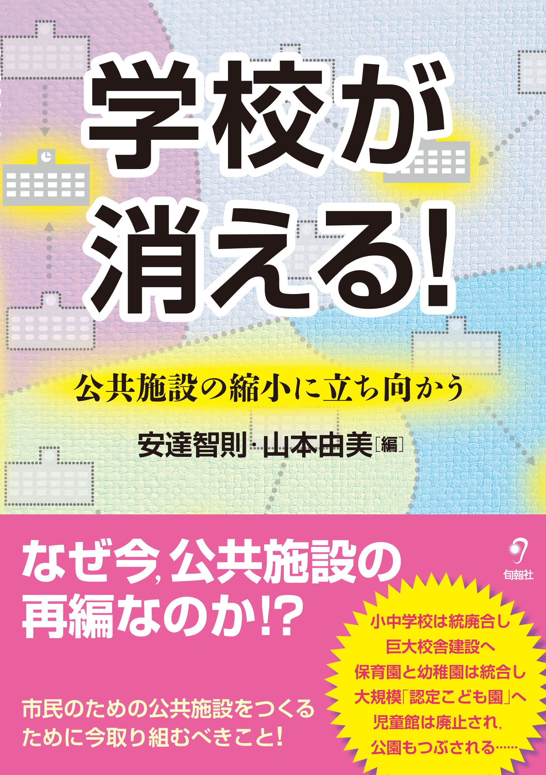 著 者 :安達智則 :
発行者 :旬報社 :
刊行年月:201801:
底本ISBN:9784845115303 :
内容紹介: :
