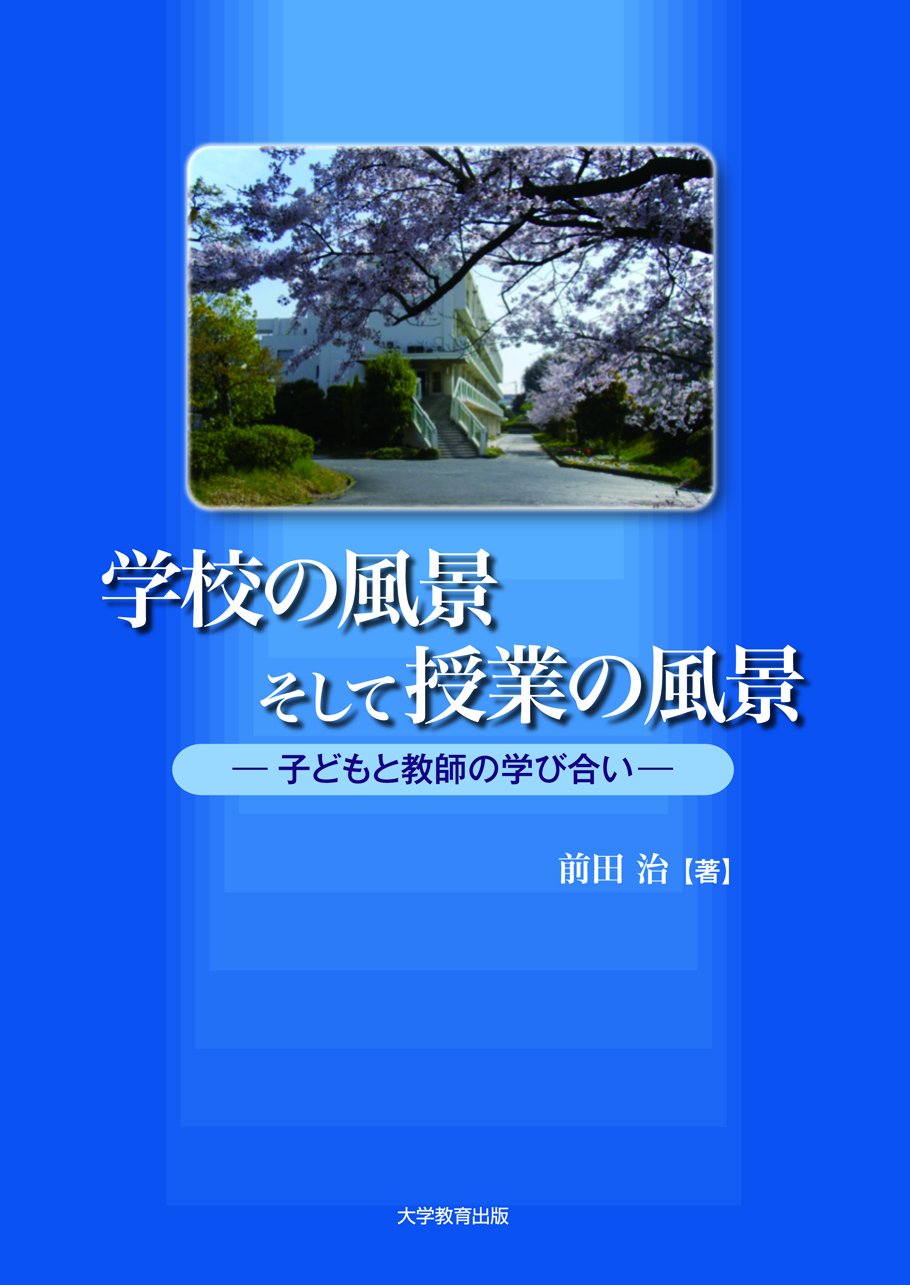 著 者 :前田治 :
発行者 :大学教育出版 :
刊行年月:201703:
底本ISBN:9784864294393 :
内容紹介: :