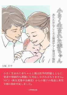 著 者 :大城昌平 :
発行者 :大学教育出版 :
刊行年月:201910:
底本ISBN:9784866920269 :
内容紹介: :