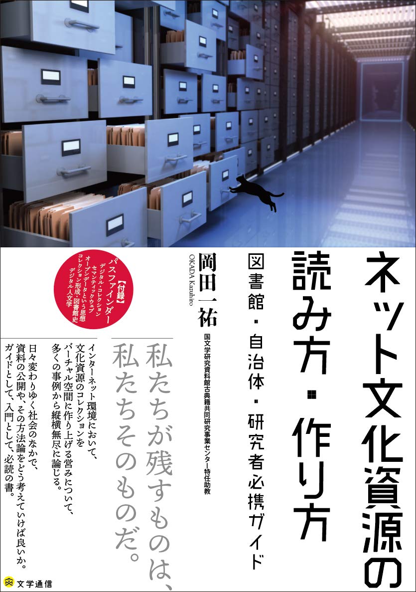 著 者 :岡田一祐 :
発行者 :文学通信 :
刊行年月:201908:
底本ISBN:9784909658142 :
内容紹介: :
