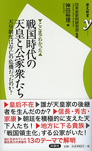 著 者 :日本史史料研究会【監修】 :
発行者 :文学通信 :
刊行年月:202008:
底本ISBN:9784909658333 :
内容紹介: :